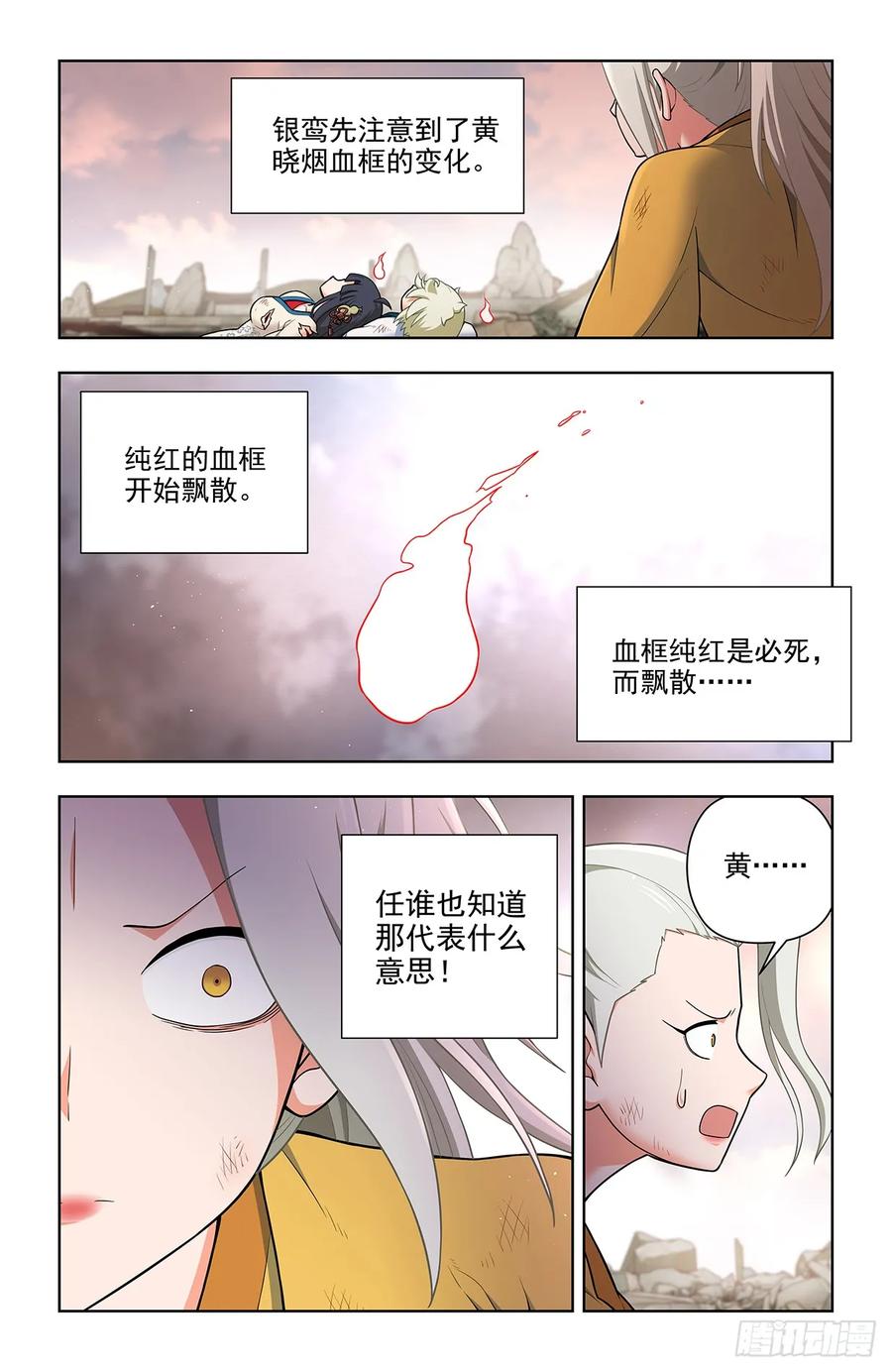 王牌御史 第686话 679，喜欢你2 第8页