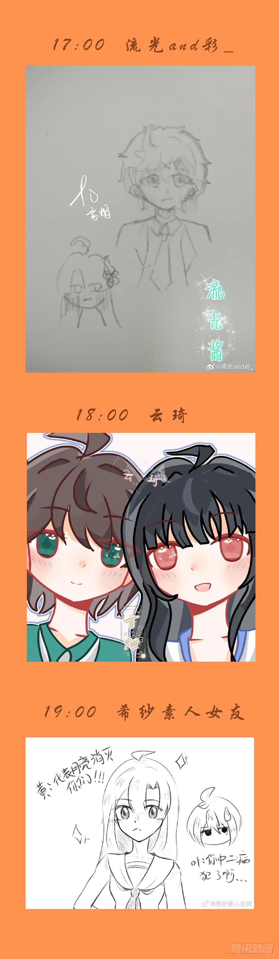 王牌御史 第686话 679，喜欢你2 第24页