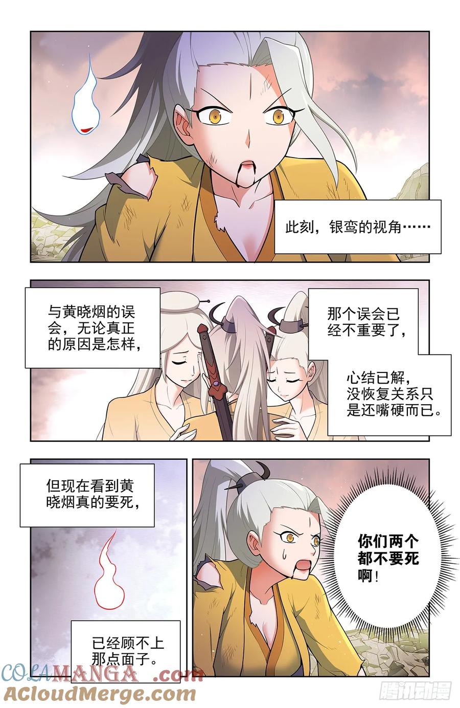 王牌御史 第686话 679，喜欢你2 第7页