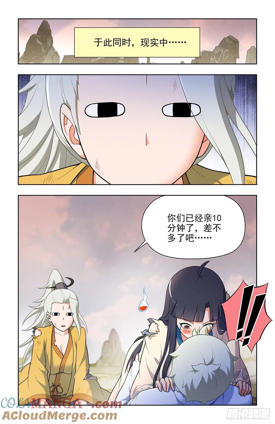 王牌御史 第687话 680，阴阳那啥那啥功 第7页