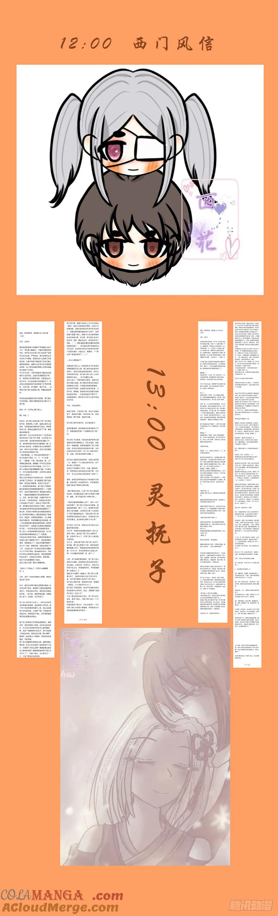 王牌御史 第687话 680，阴阳那啥那啥功 第21页