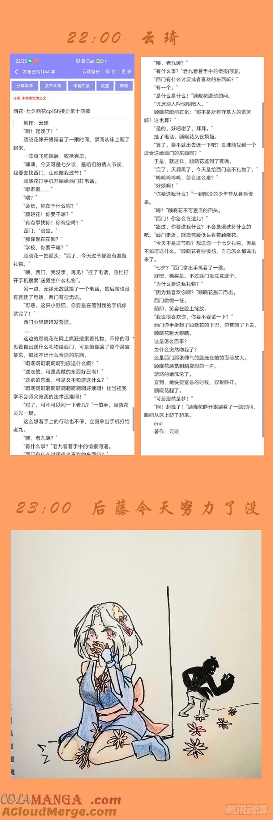 王牌御史 第687话 680，阴阳那啥那啥功 第25页