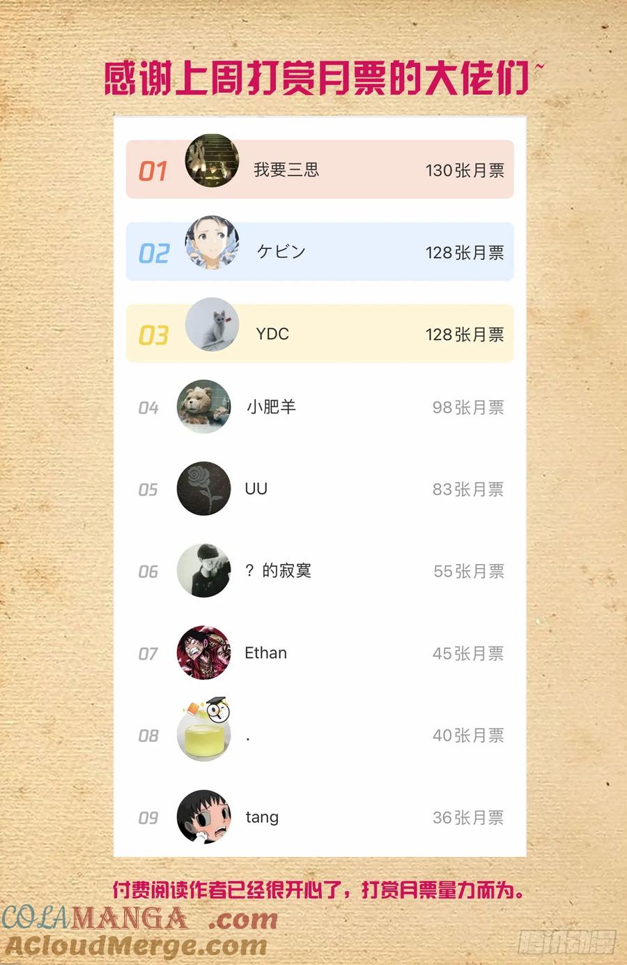 王牌御史 第687话 680，阴阳那啥那啥功 第19页