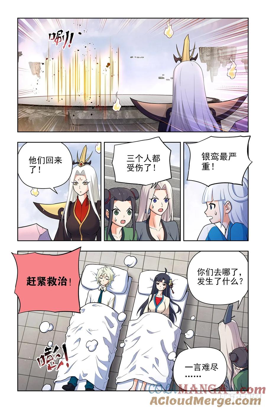 王牌御史 第687话 680，阴阳那啥那啥功 第9页
