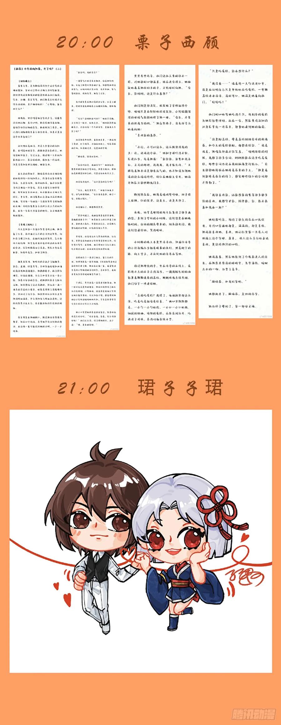 王牌御史 第687话 680，阴阳那啥那啥功 第24页