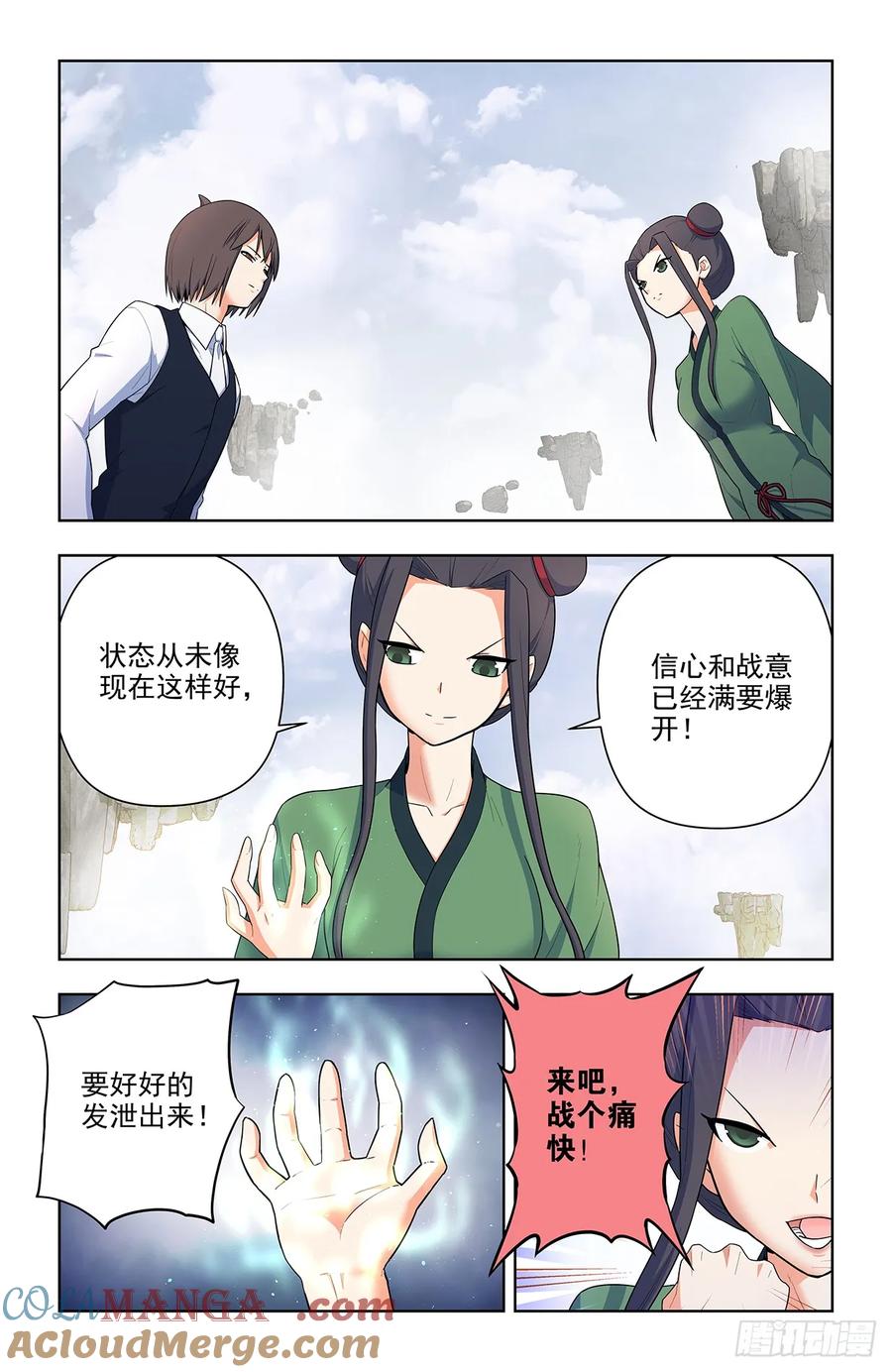 王牌御史 第688话 681，冠军！ 第11页