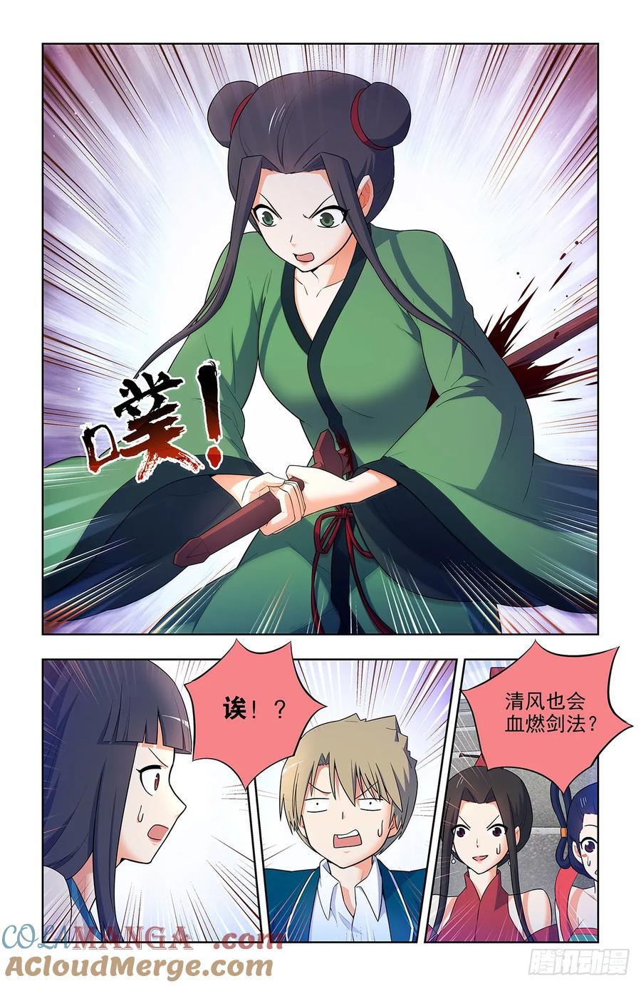 王牌御史 第688话 681，冠军！ 第15页