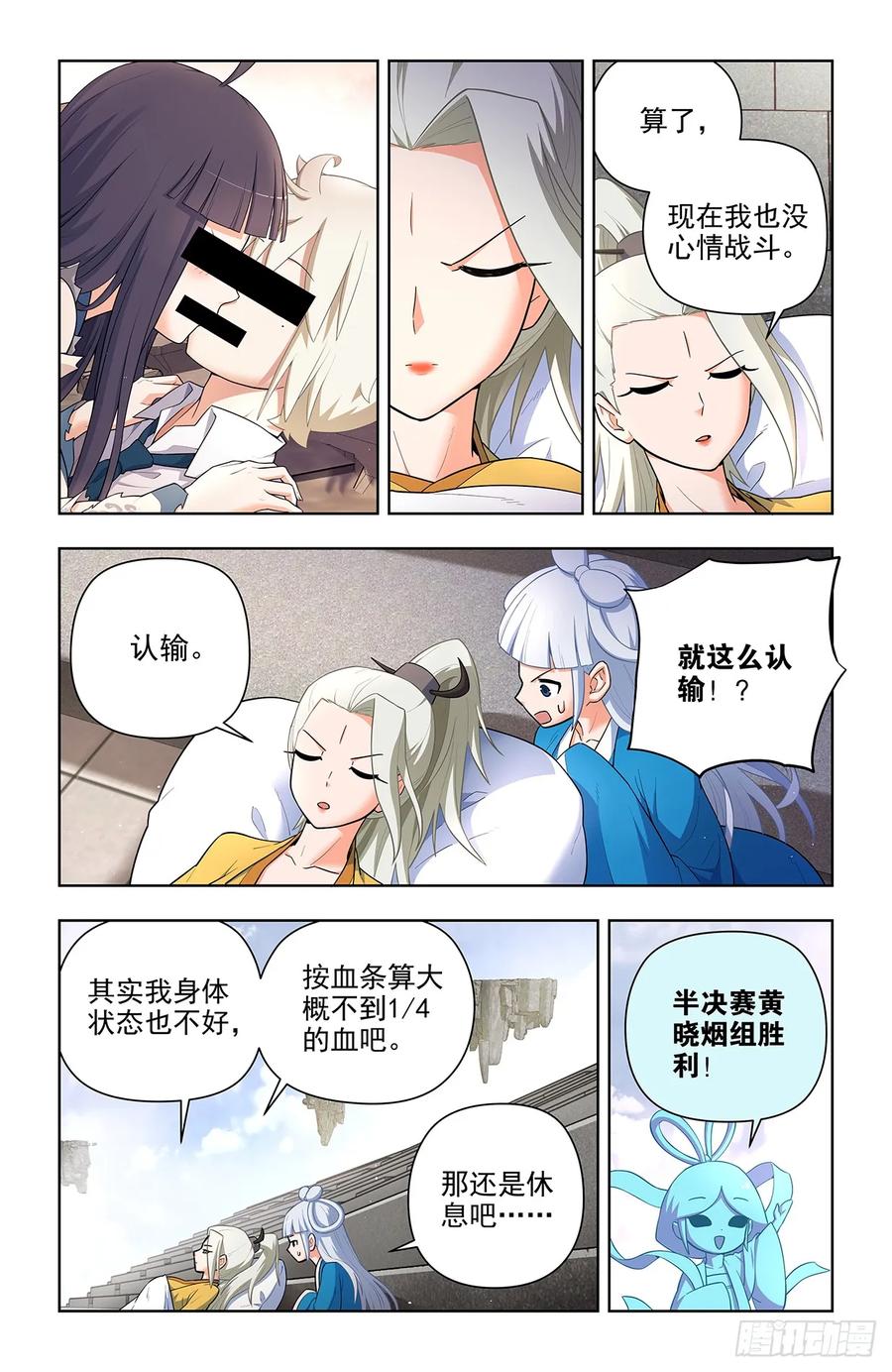 王牌御史 第688话 681，冠军！ 第8页