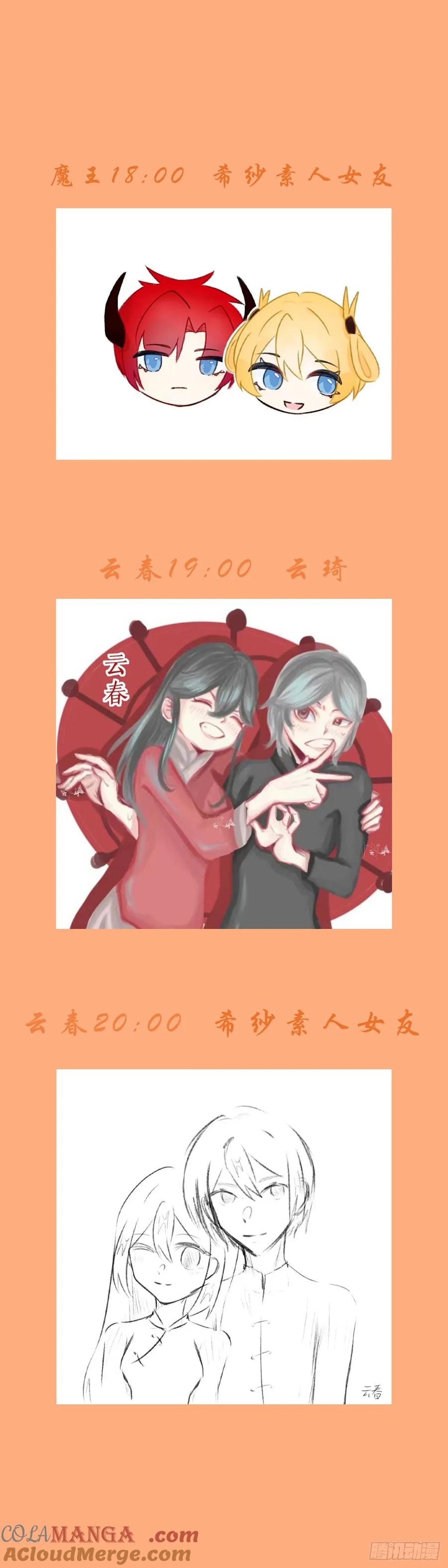 王牌御史 第688话 681，冠军！ 第23页