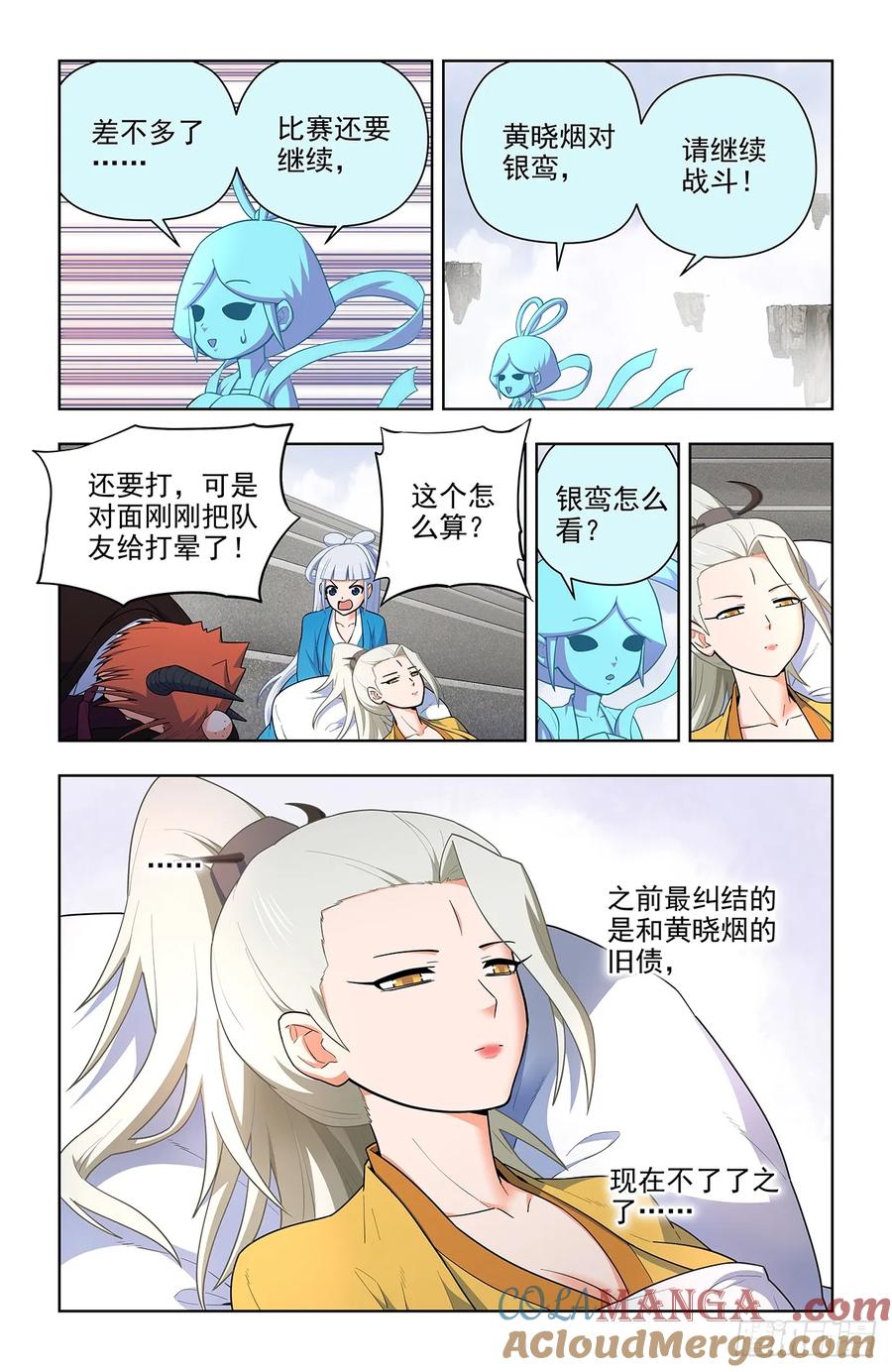 王牌御史 第688话 681，冠军！ 第7页