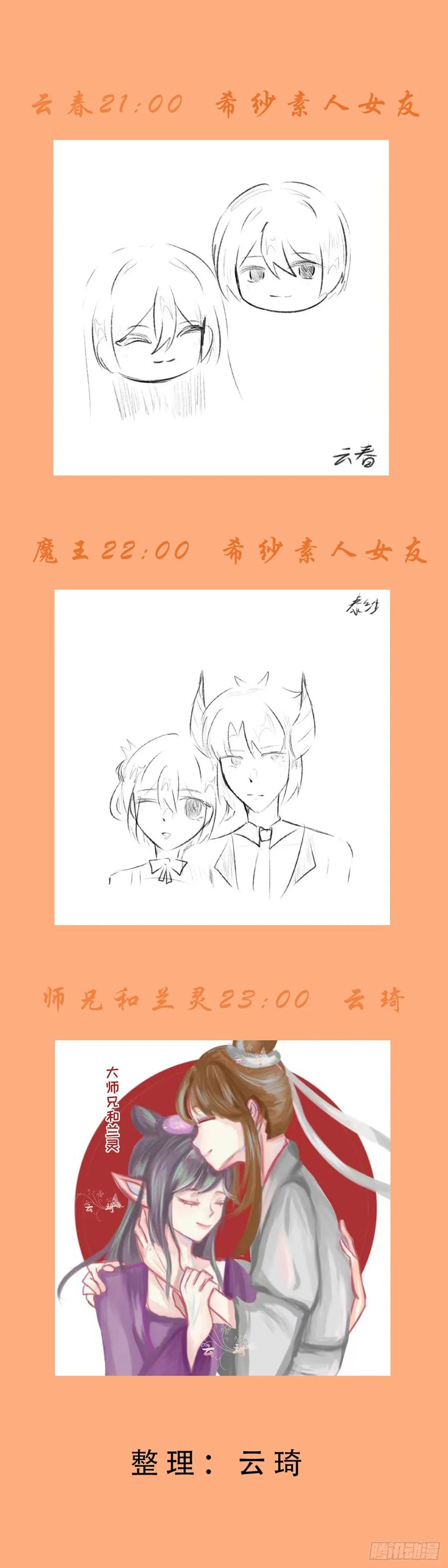 王牌御史 第688话 681，冠军！ 第24页