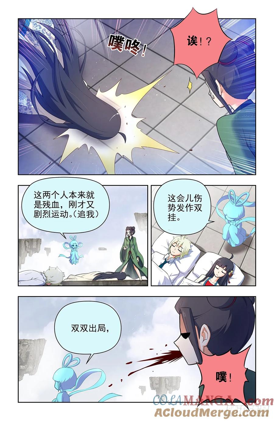 王牌御史 第688话 681，冠军！ 第17页