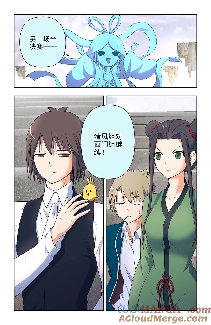 王牌御史 第688话 681，冠军！ 第9页