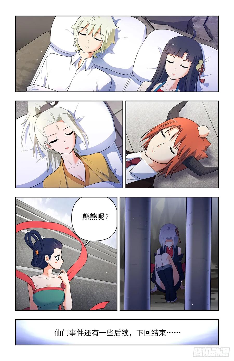 王牌御史 第688话 681，冠军！ 第20页