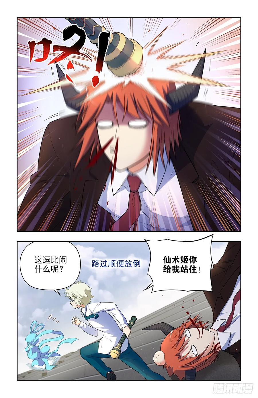 王牌御史 第688话 681，冠军！ 第6页