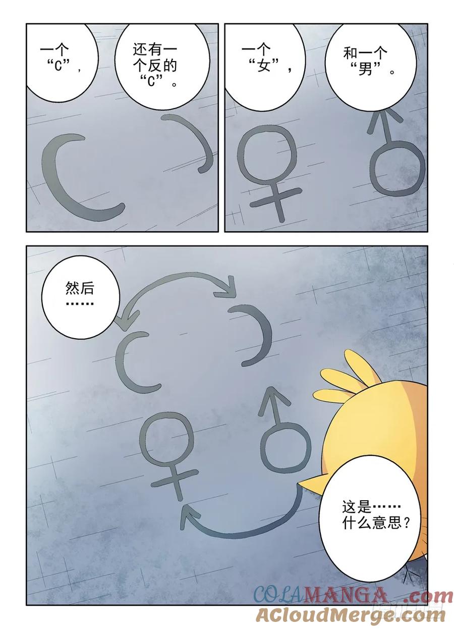 王牌御史 第68话 65,敌人的敌人还是敌人 第9页
