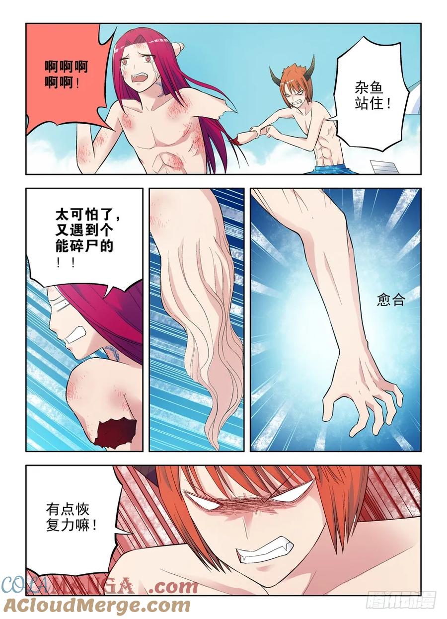 王牌御史 第68话 65,敌人的敌人还是敌人 第7页