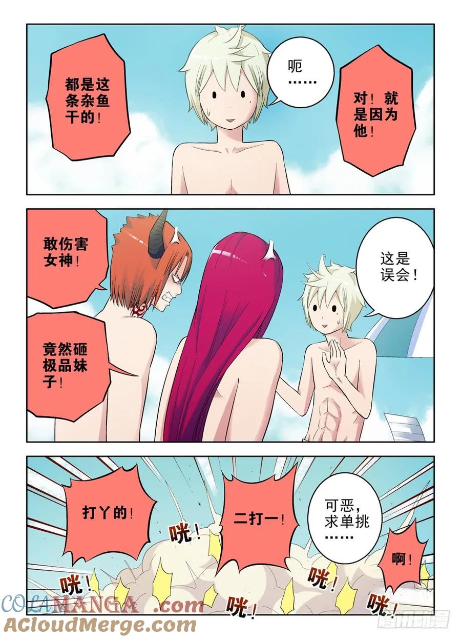 王牌御史 第68话 65,敌人的敌人还是敌人 第4页