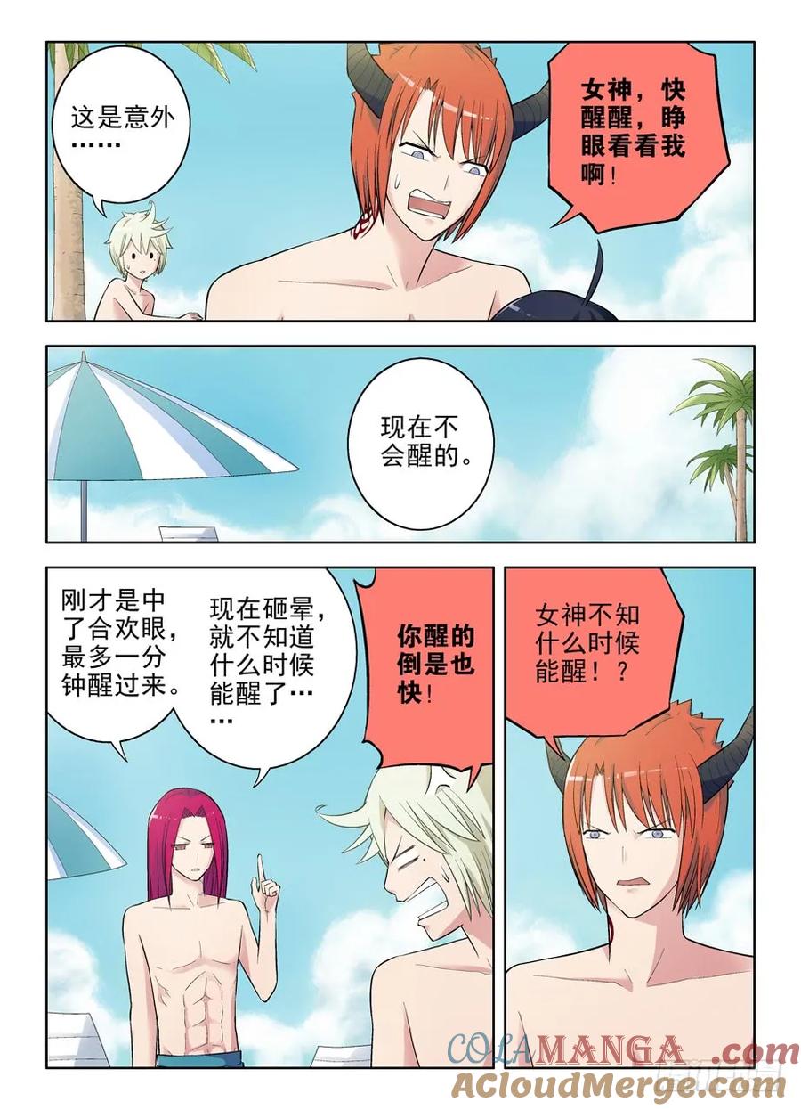 王牌御史 第68话 65,敌人的敌人还是敌人 第3页