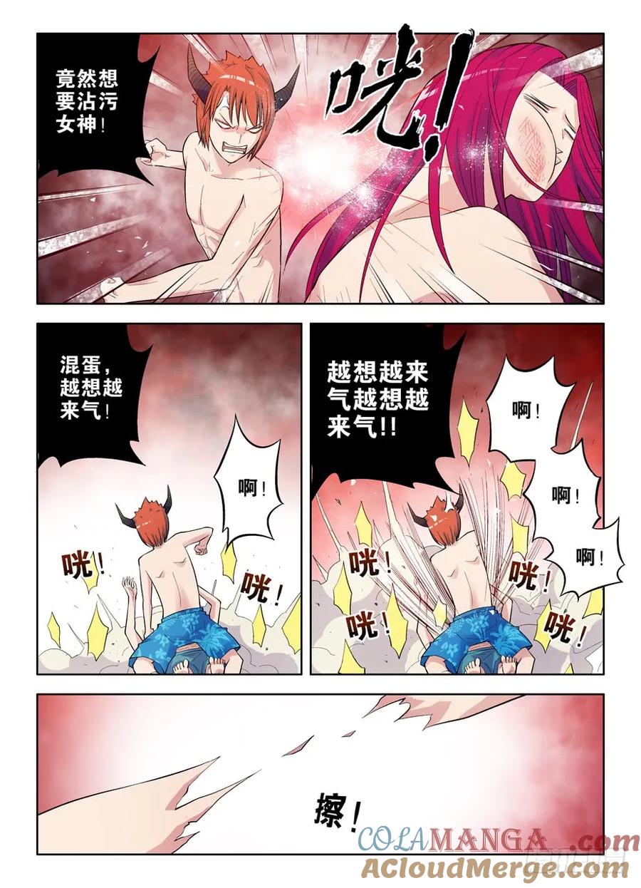 王牌御史 第68话 65,敌人的敌人还是敌人 第6页