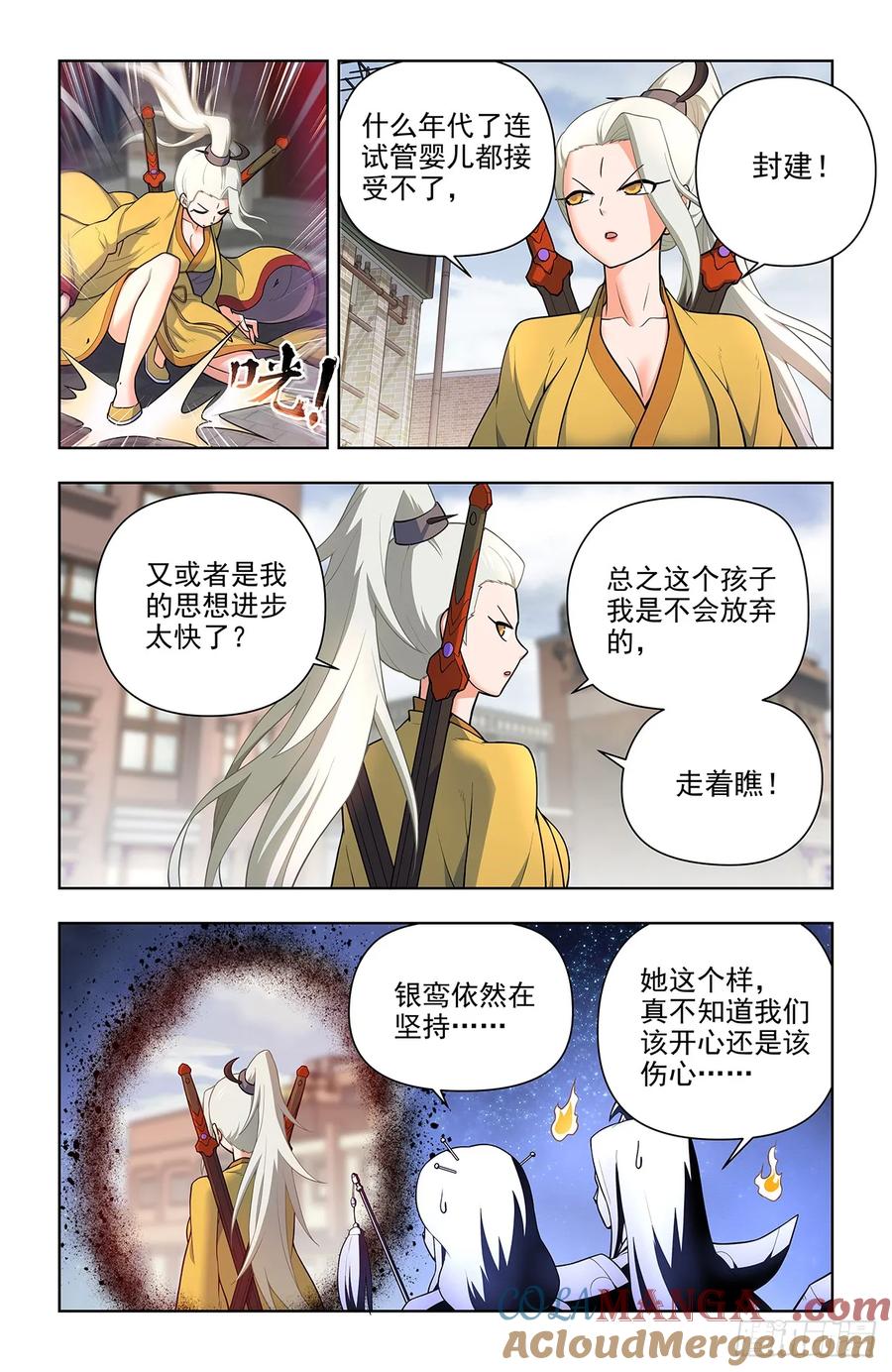 王牌御史 第689话 682，加速世界？ 第13页