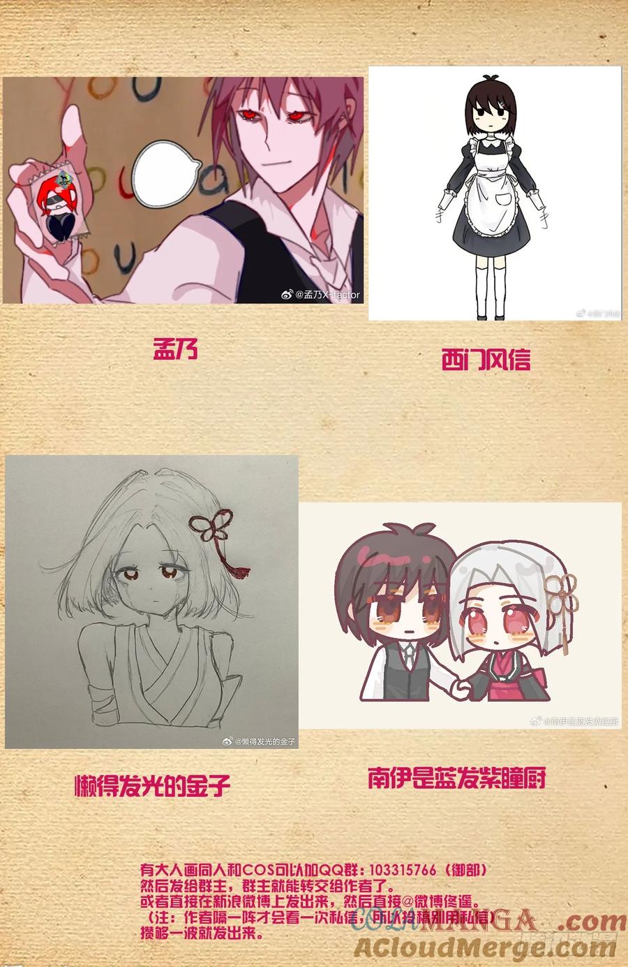 王牌御史 第689话 682，加速世界？ 第23页