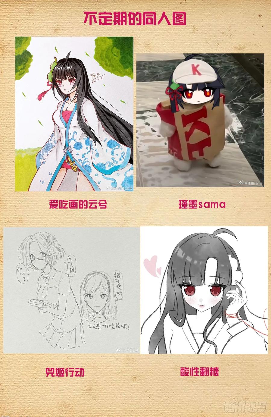 王牌御史 第689话 682，加速世界？ 第22页