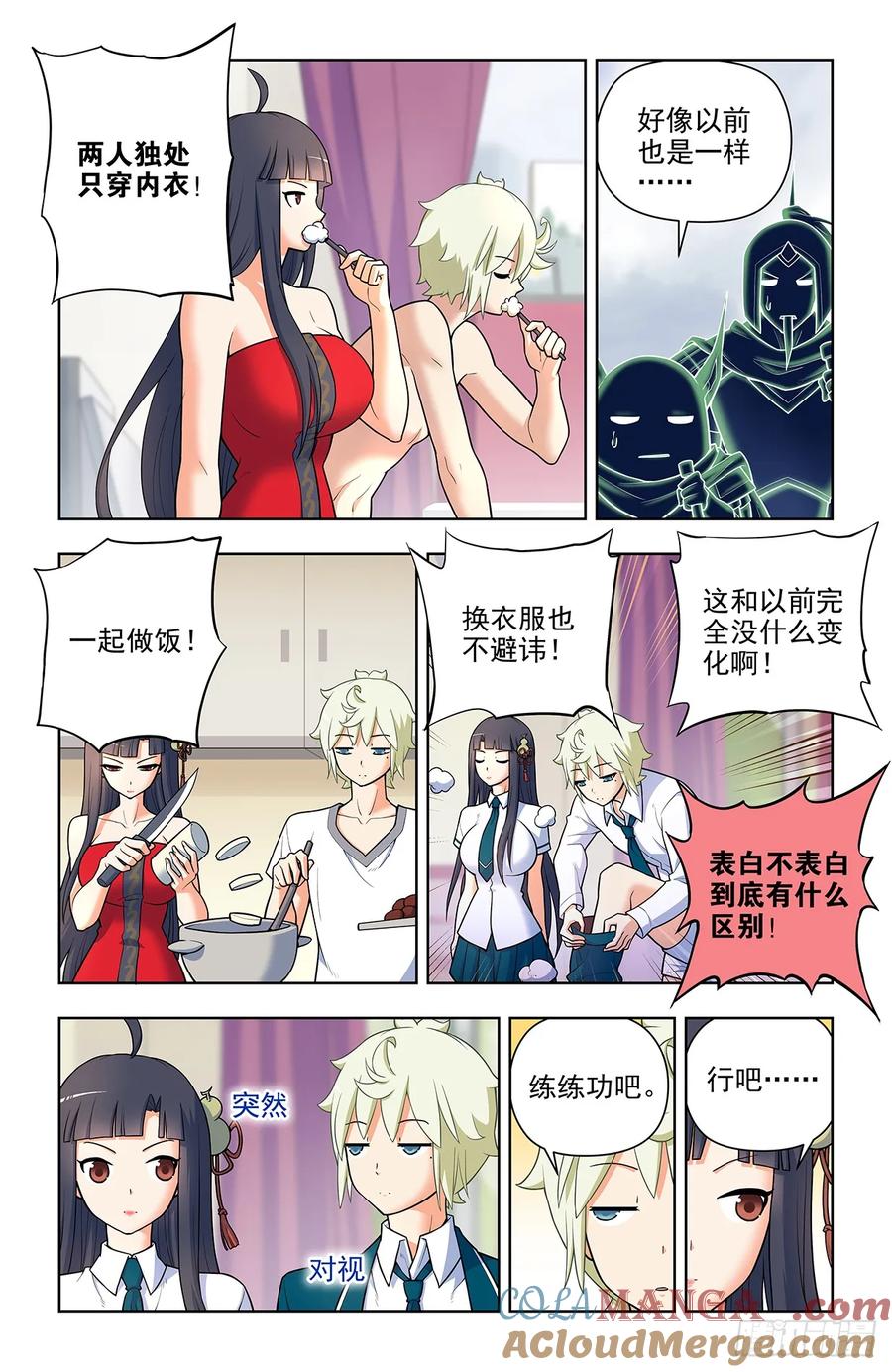王牌御史 第691话 683，你对老王一无所知 第3页