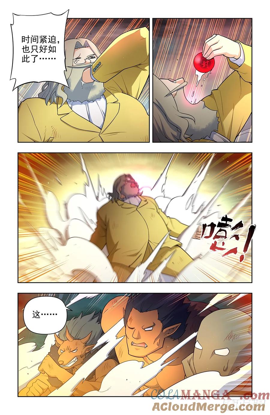 王牌御史 第691话 683，你对老王一无所知 第17页