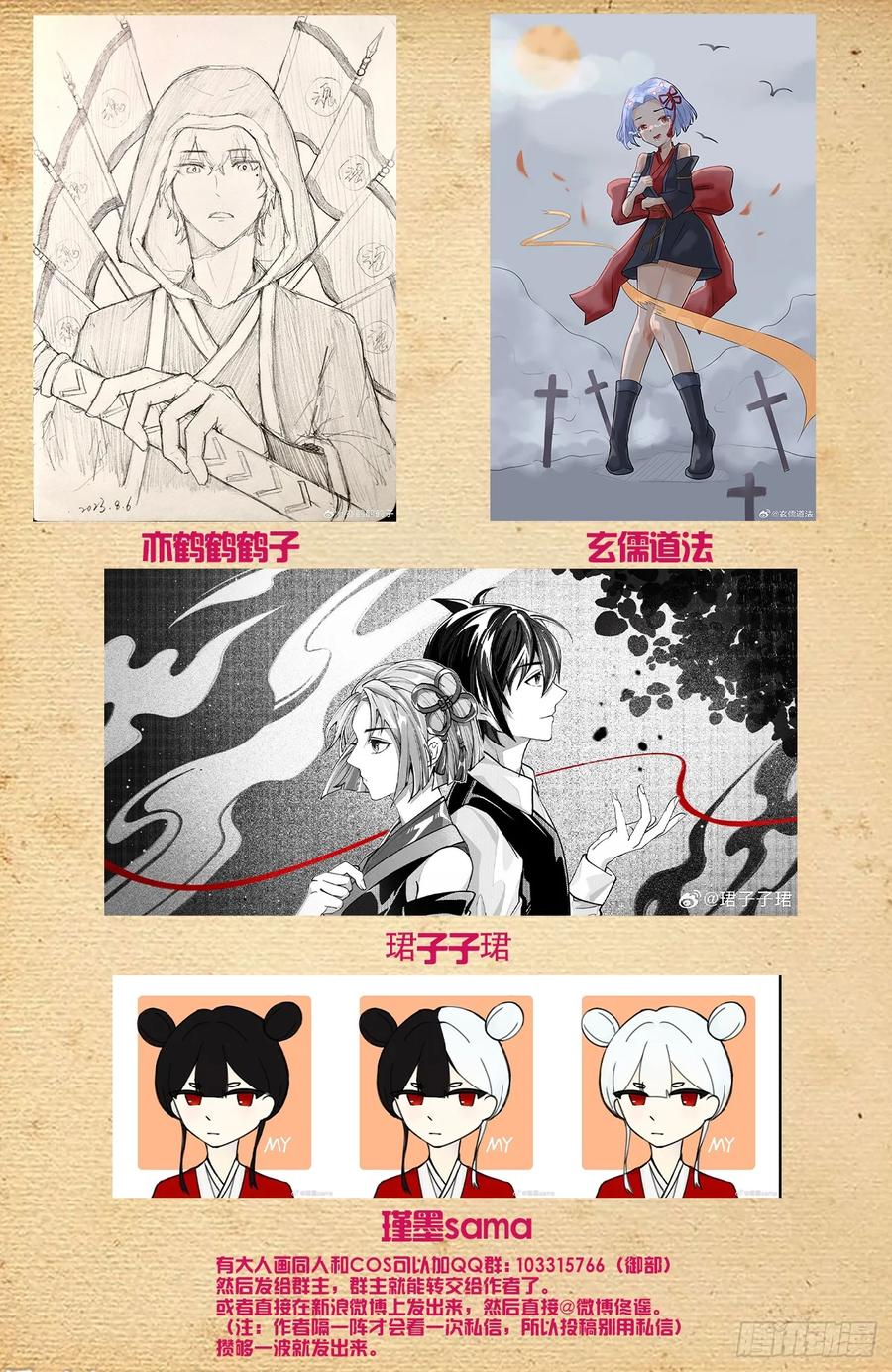王牌御史 第691话 683，你对老王一无所知 第22页