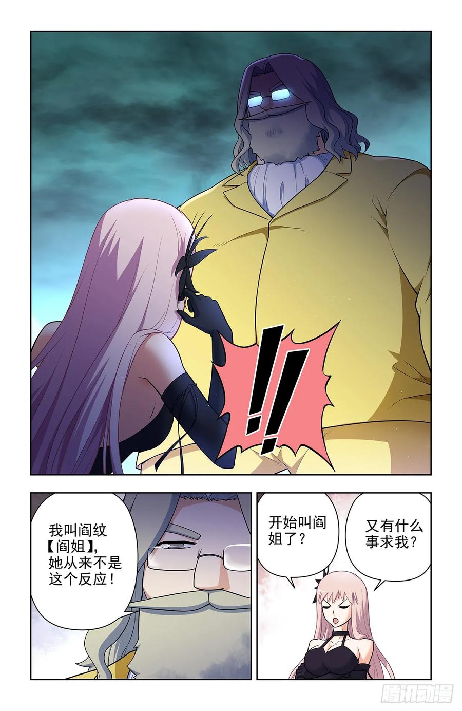 王牌御史 第691话 683，你对老王一无所知 第12页