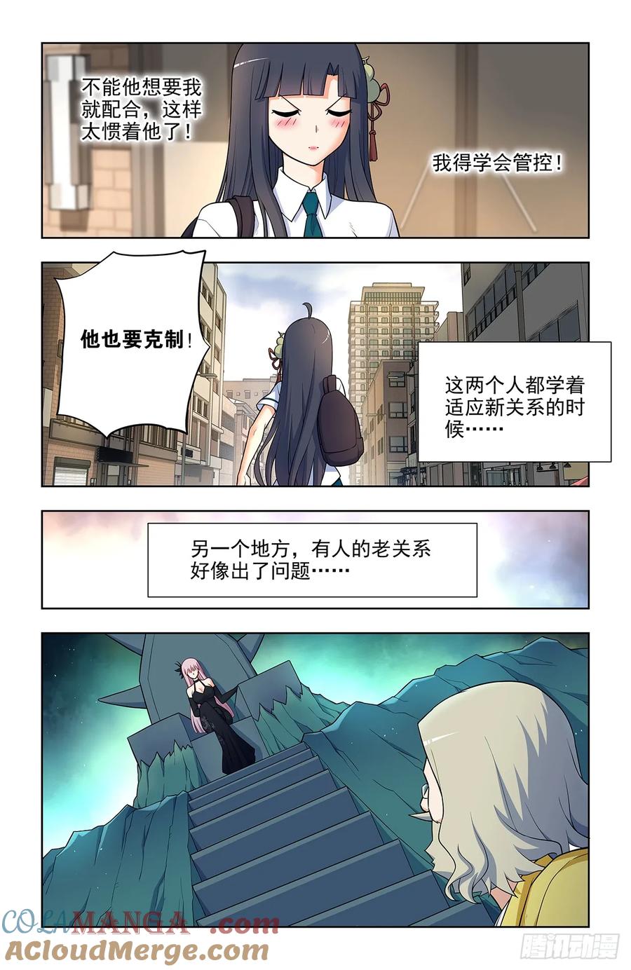 王牌御史 第691话 683，你对老王一无所知 第9页