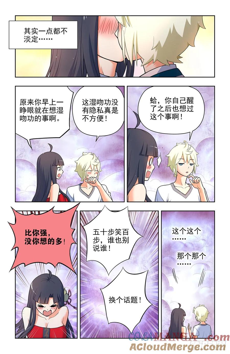 王牌御史 第691话 683，你对老王一无所知 第5页