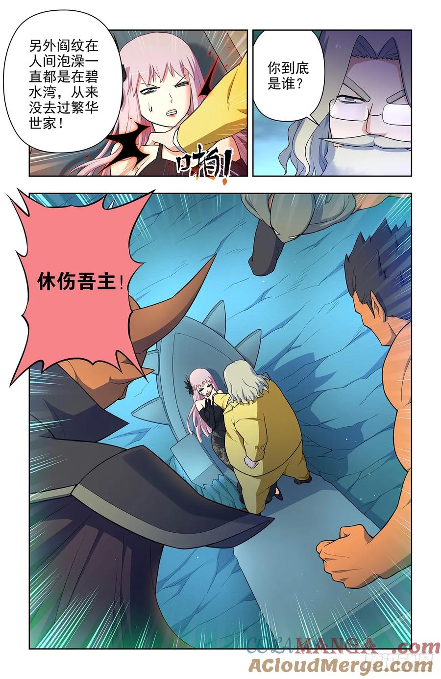 王牌御史 第691话 683，你对老王一无所知 第13页