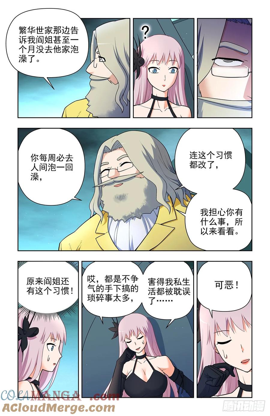 王牌御史 第691话 683，你对老王一无所知 第11页