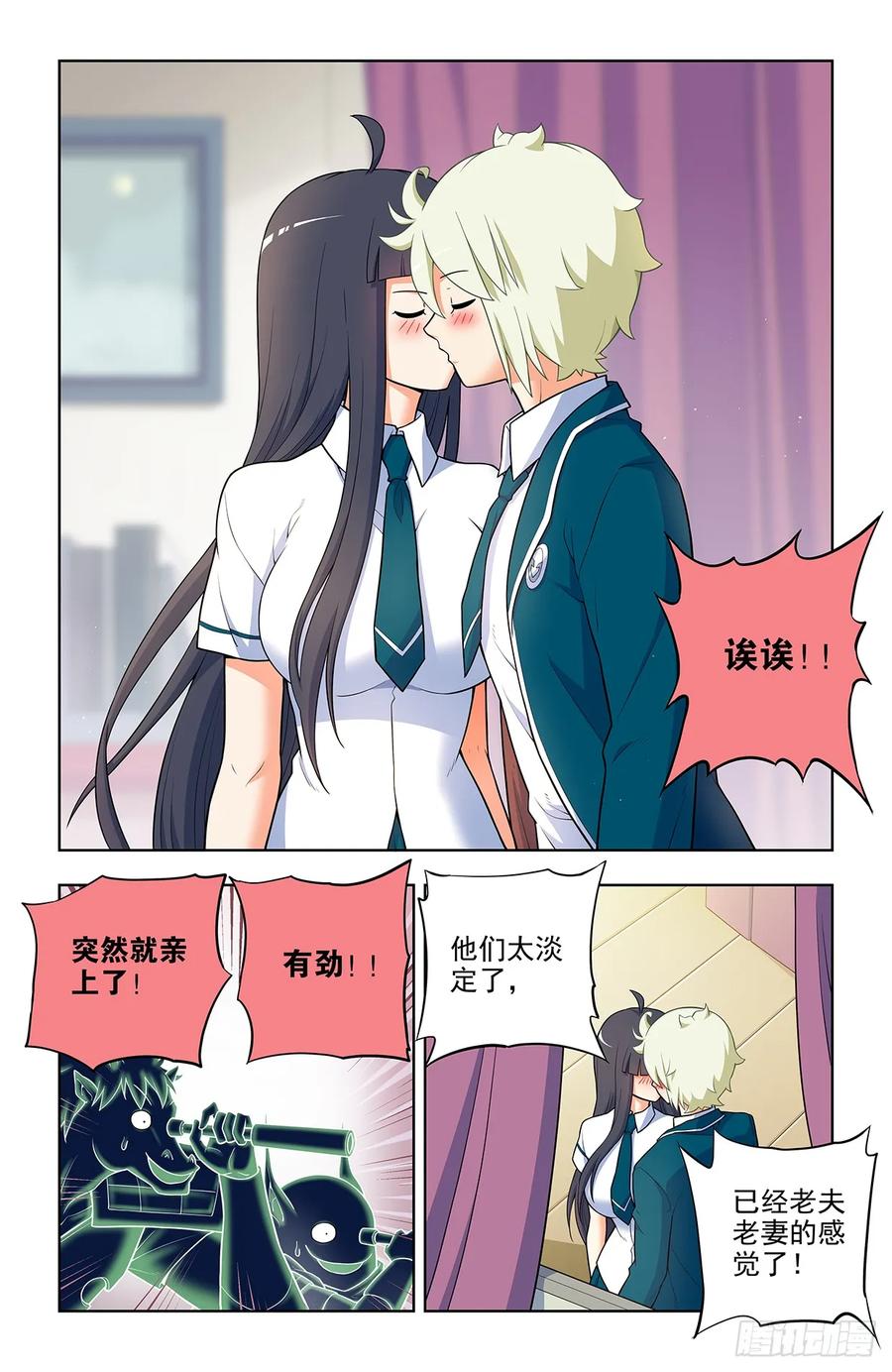 王牌御史 第691话 683，你对老王一无所知 第4页