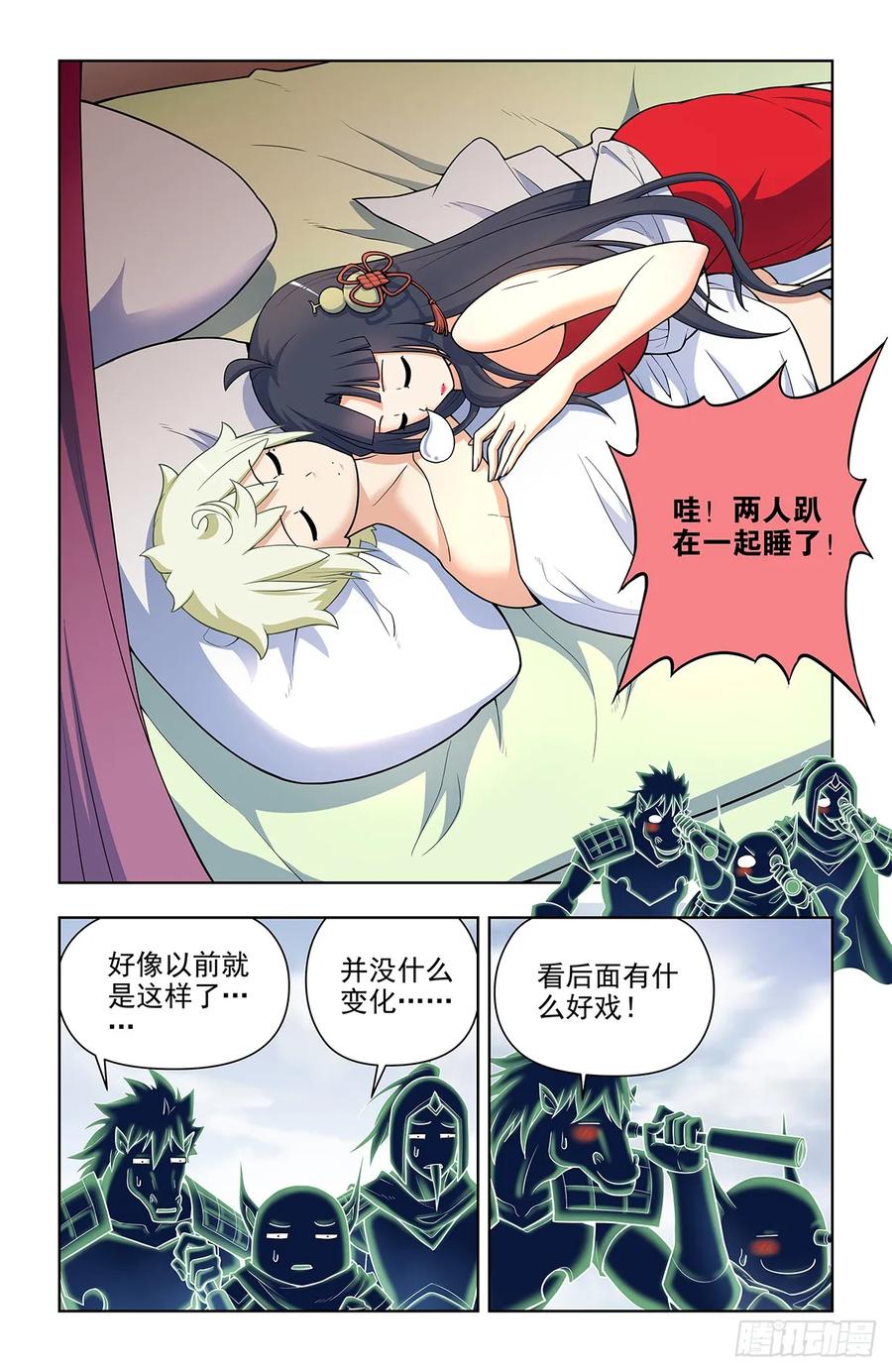 王牌御史 第691话 683，你对老王一无所知 第2页