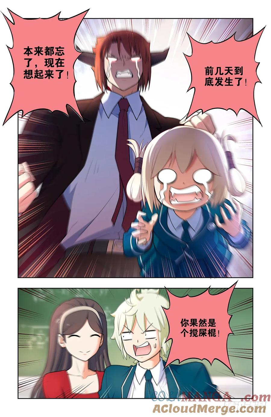 王牌御史 第692话 684，风暴前夕 第15页