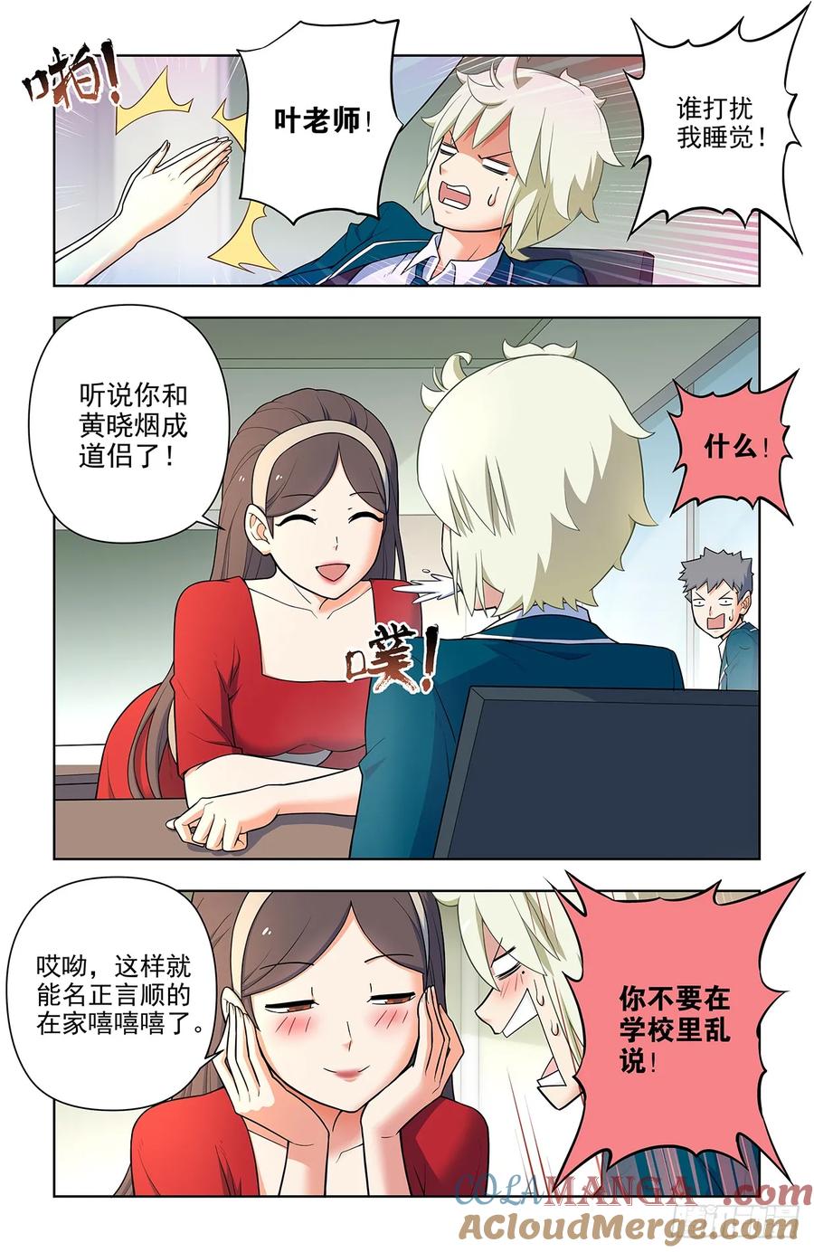 王牌御史 第692话 684，风暴前夕 第13页