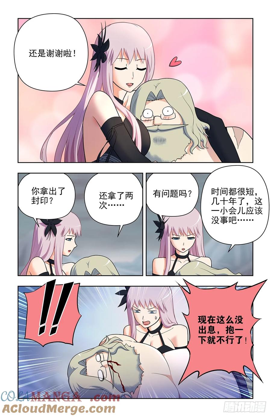 王牌御史 第692话 684，风暴前夕 第7页