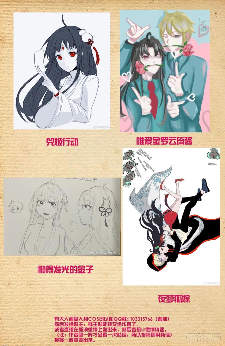 王牌御史 第692话 684，风暴前夕 第18页