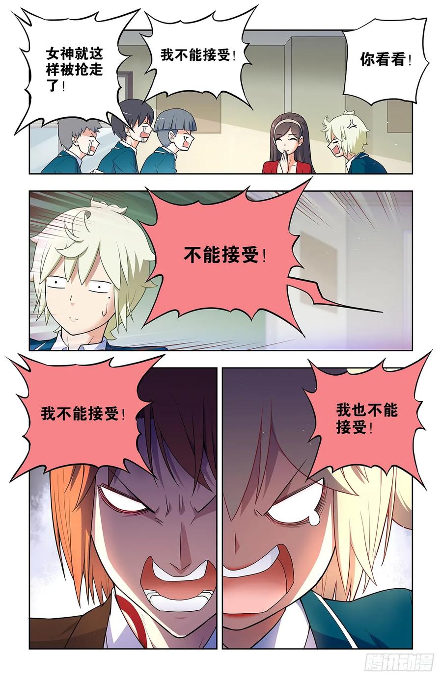 王牌御史 第692话 684，风暴前夕 第14页
