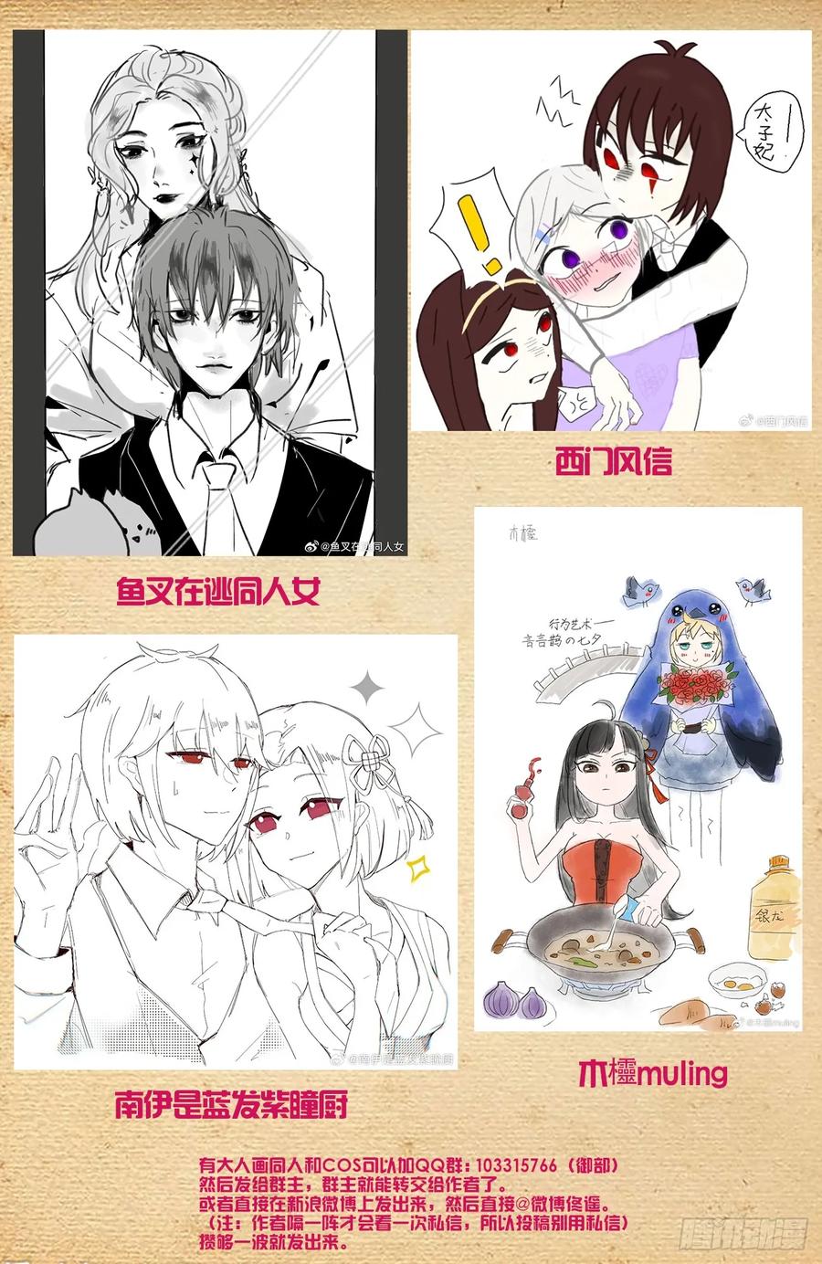 王牌御史 第693话 685，排雷和踩雷 第22页