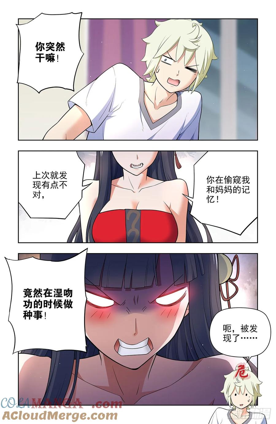 王牌御史 第693话 685，排雷和踩雷 第19页