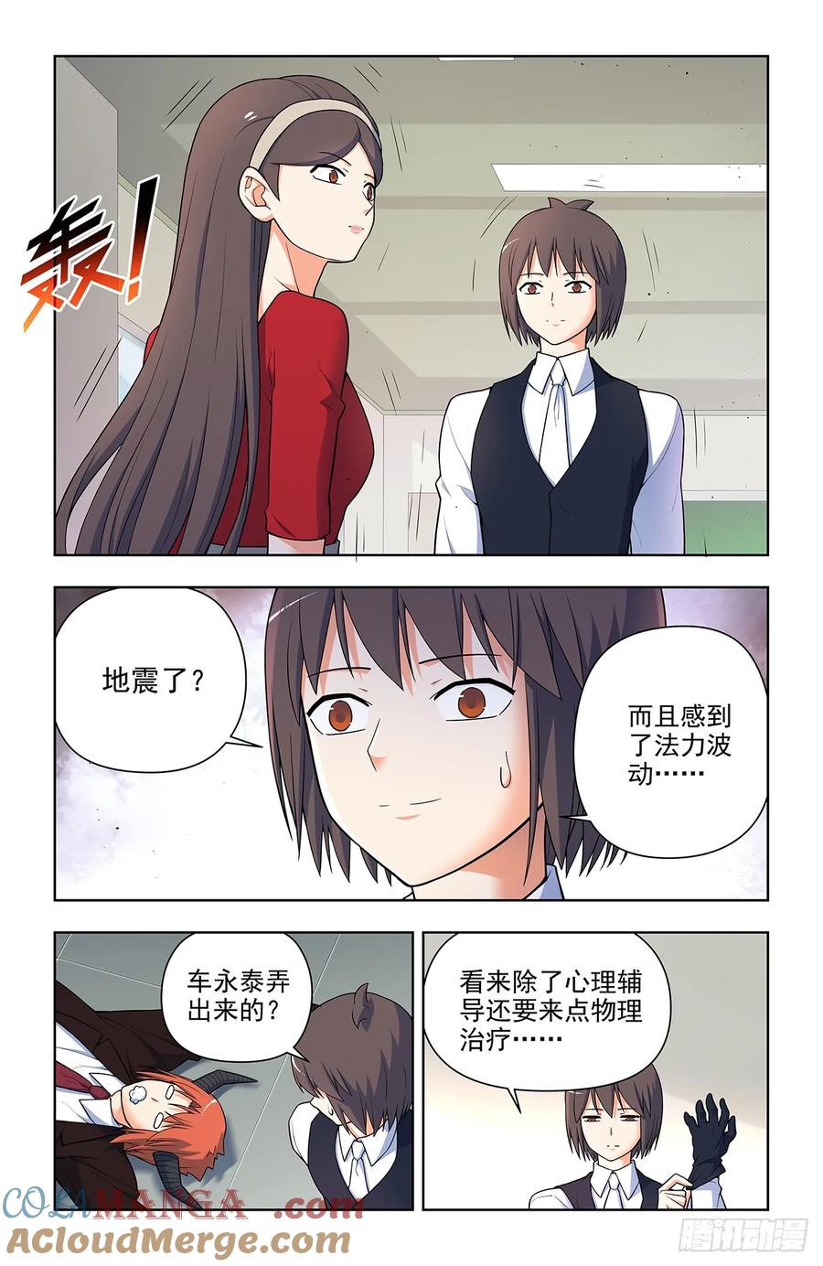 王牌御史 第693话 685，排雷和踩雷 第9页