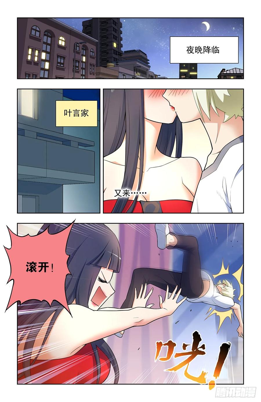 王牌御史 第693话 685，排雷和踩雷 第18页