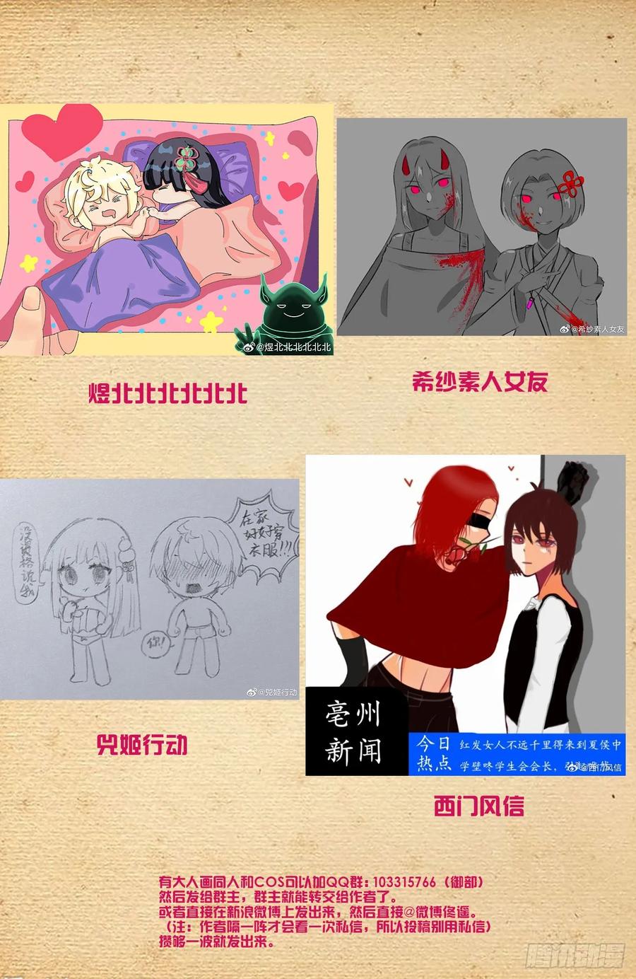 王牌御史 第694话 686，又见真君 第19页