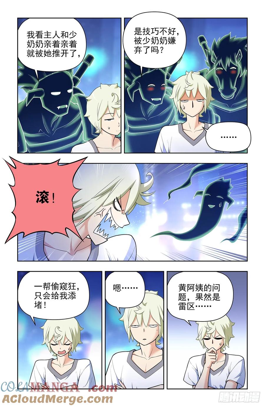 王牌御史 第694话 686，又见真君 第2页