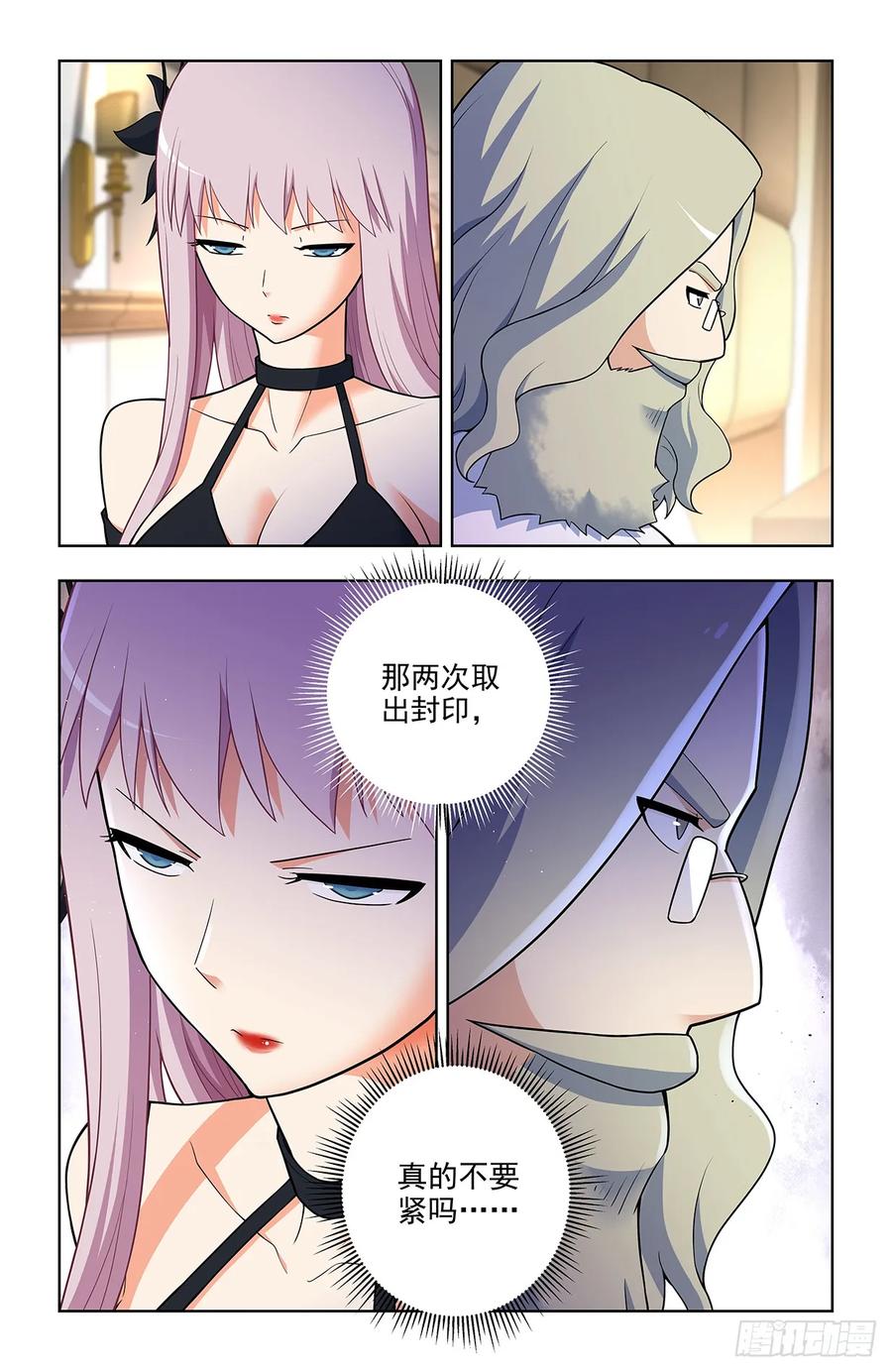 王牌御史 第695话 687，又一块通天合晶！ 第8页