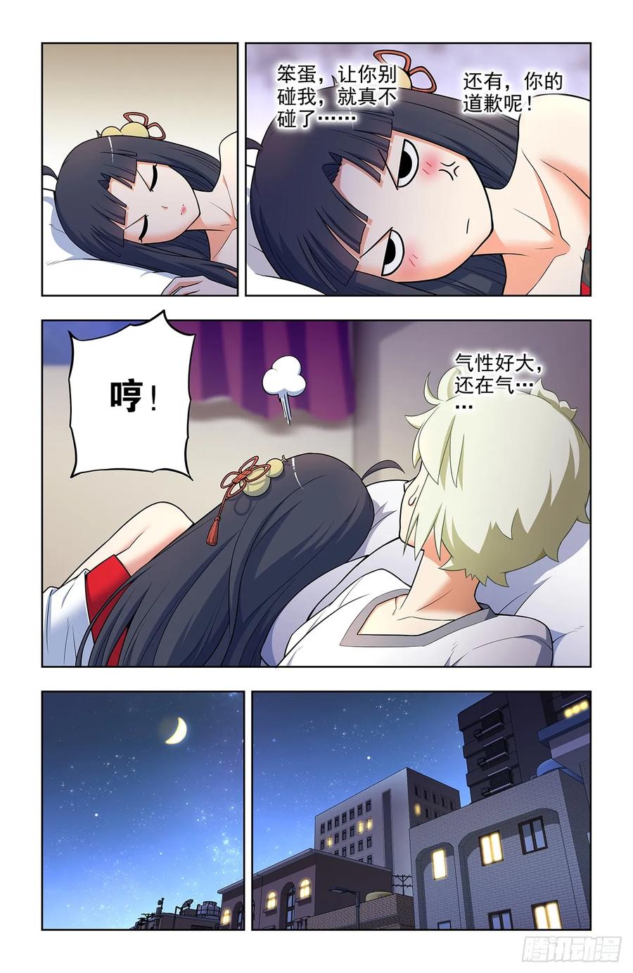 王牌御史 第695话 687，又一块通天合晶！ 第6页